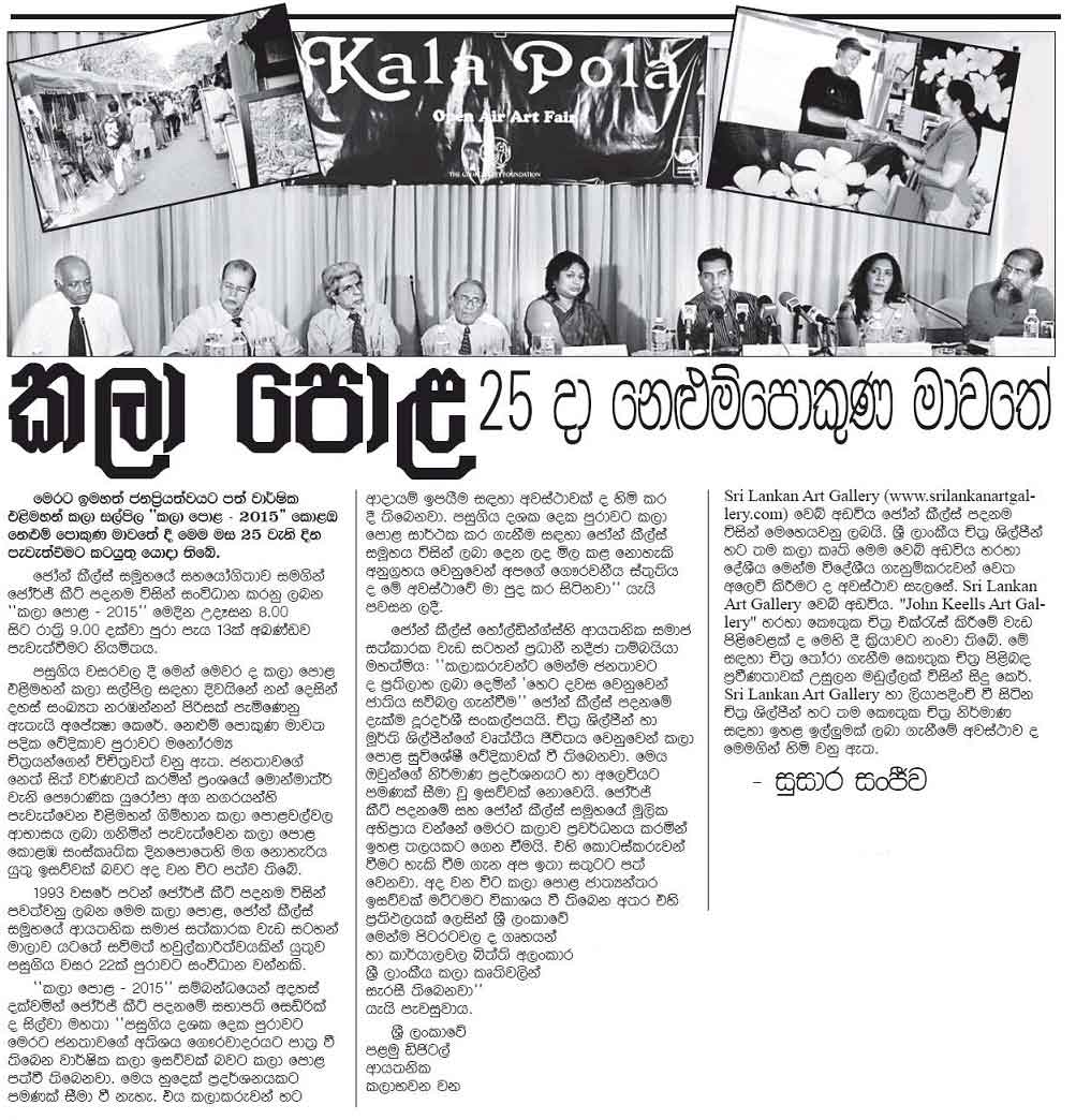 Daily Lankadeepa 16.01.2015 - 2