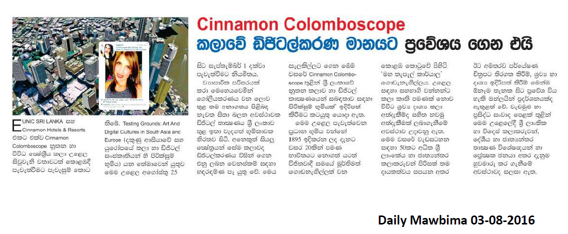 Daily Mawbima 03.08.2016- Colomboscope